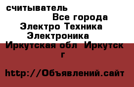 считыватель 2.45 GHz parsek PR-G07 - Все города Электро-Техника » Электроника   . Иркутская обл.,Иркутск г.